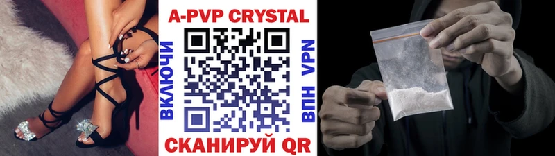 Купить где  Горбатов  A-PVP Crystall 