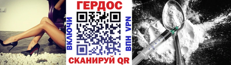 Героин хмурый  Купить закладки  Горбатов 