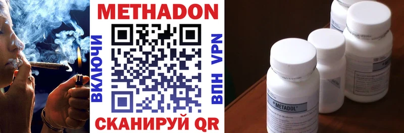 Метадон methadone  Купить  Горбатов 